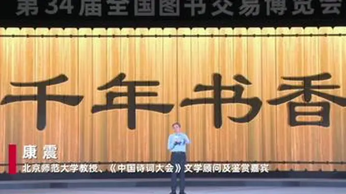 读宋词品江南，从经典阅读中照见自我