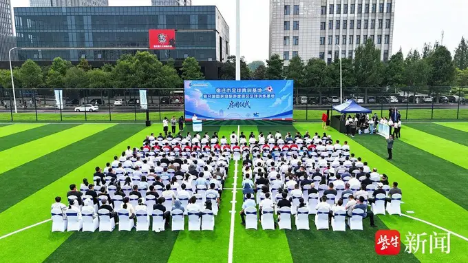 宿迁骆马湖国家级旅游度假区：存量空间“变身”专业足球场 体教融合激活文体旅新动能