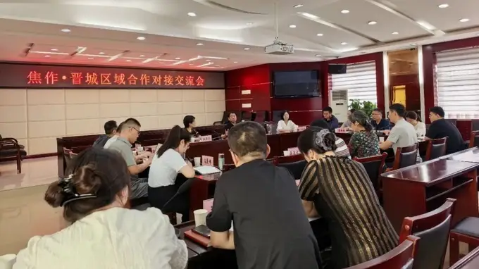 焦晋联手打造南太行文旅协同发展新标杆