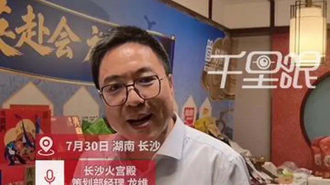 火宫殿上新十余款月饼 这款辣条月饼最吸睛