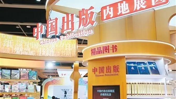香港书展夏日书香浓 多元AI互动引打卡热