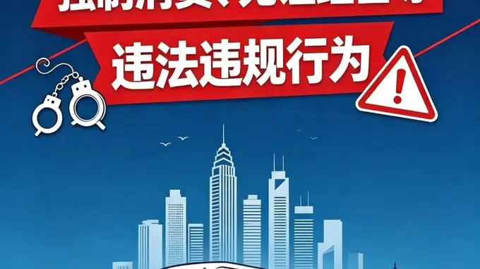 2026湖北第二批旅游市场典型案例通报 违规套路撞款乱象被曝光
