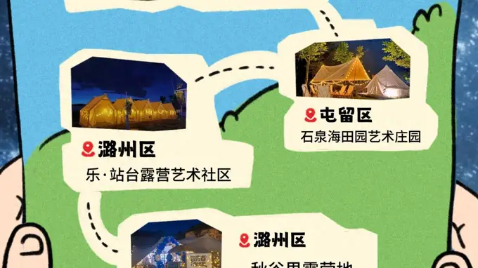 长治夏夜狂欢 夜营主题燃动山野时光