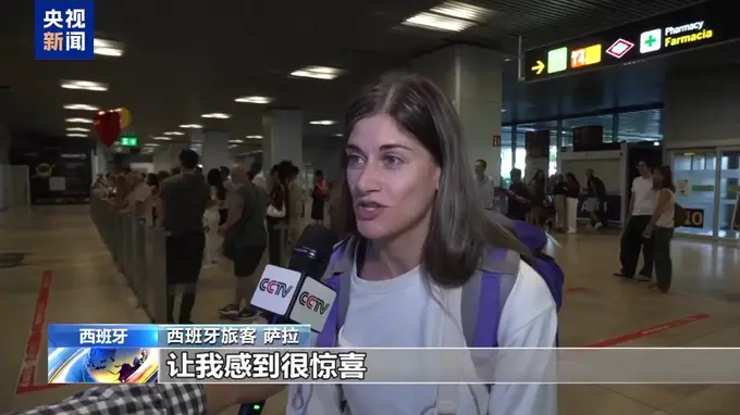 中国旅游热席卷西班牙 马德里机场见证西游客期待