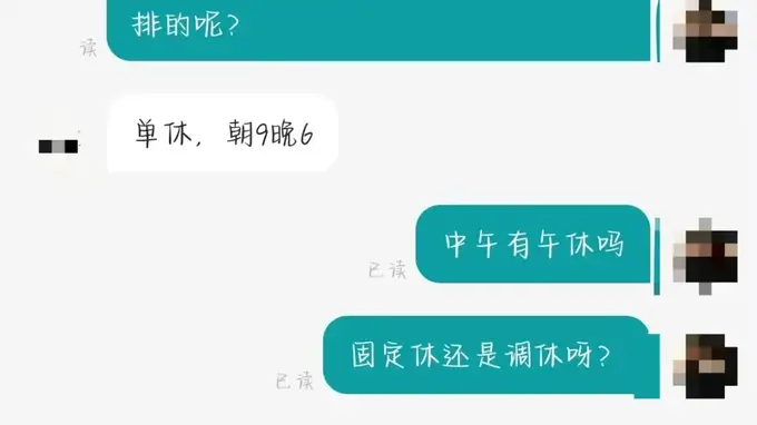 找工作只问休息时间 泸州一企业负责人遭求职者连续追问后百字回怼