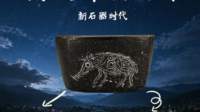 国宝探巡｜问天五千年——从天文文物看华夏宇宙求索路