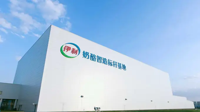 伊利启动特医食品乳初精深加工项目 加快全球智慧链布局