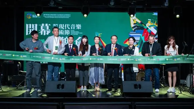 2026澳门国际现代音乐艺术节启幕 以多元创新音乐绘就中西文化交融图景
