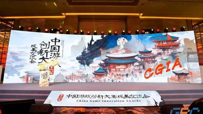 第六届中国游戏创新大赛成果交流会落地上海静安 守正创新共筑数字精品