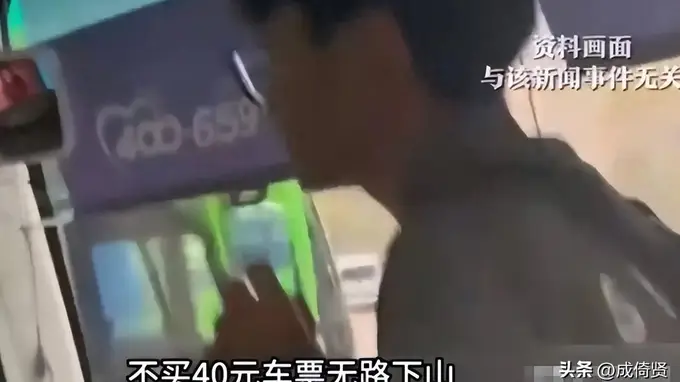15岁少年独游华山下山受阻 被迫购40元车票离场引发争议