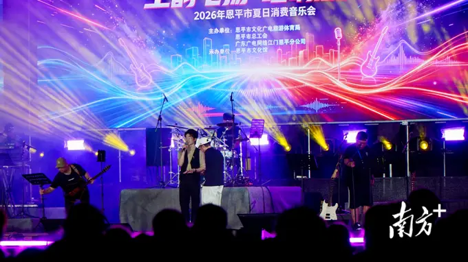 恩平夏日消费音乐会5天夜场连开 本土乐队与经典金曲齐上阵