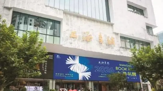 年度阅读文化盛宴启幕在即 黑龙江携特色文化好物亮相沪上