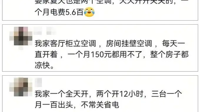 空调省电妙招+健康提示 电力部门答疑核心疑问