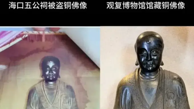 观复博物馆佛像送检引发关注 海口调查有进展将及时发布结果