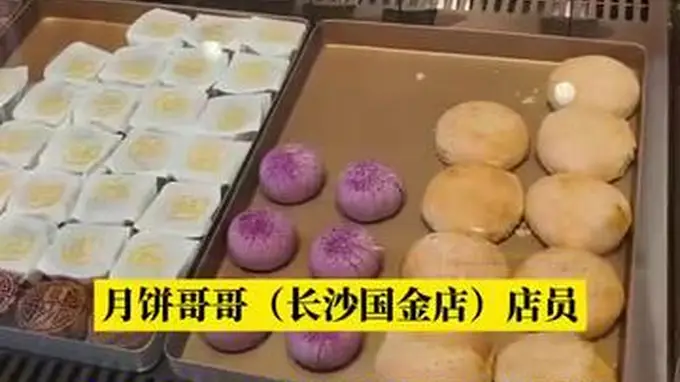 长沙中秋月饼市场提前启动 现烤新品抢先引热潮
