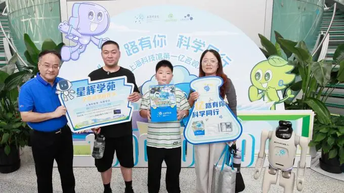 上海科技馆累计游客突破1亿人次