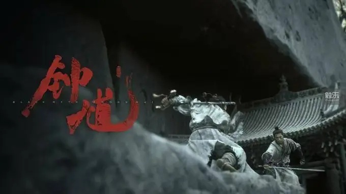从冯骥的创作十条谈谈“黑神话”系列和游戏科学