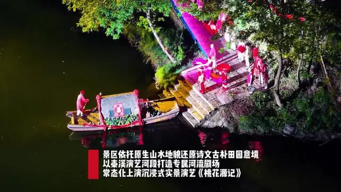 湖南常德桃花源：夜游出圈 释放文旅动能