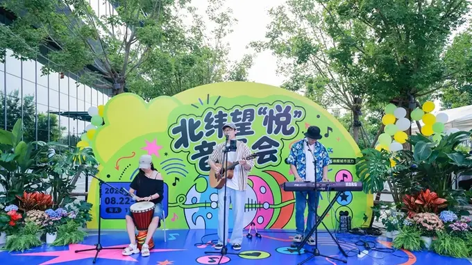让艺术扎根城市街区北纬望“悦”音乐会周末两天上演