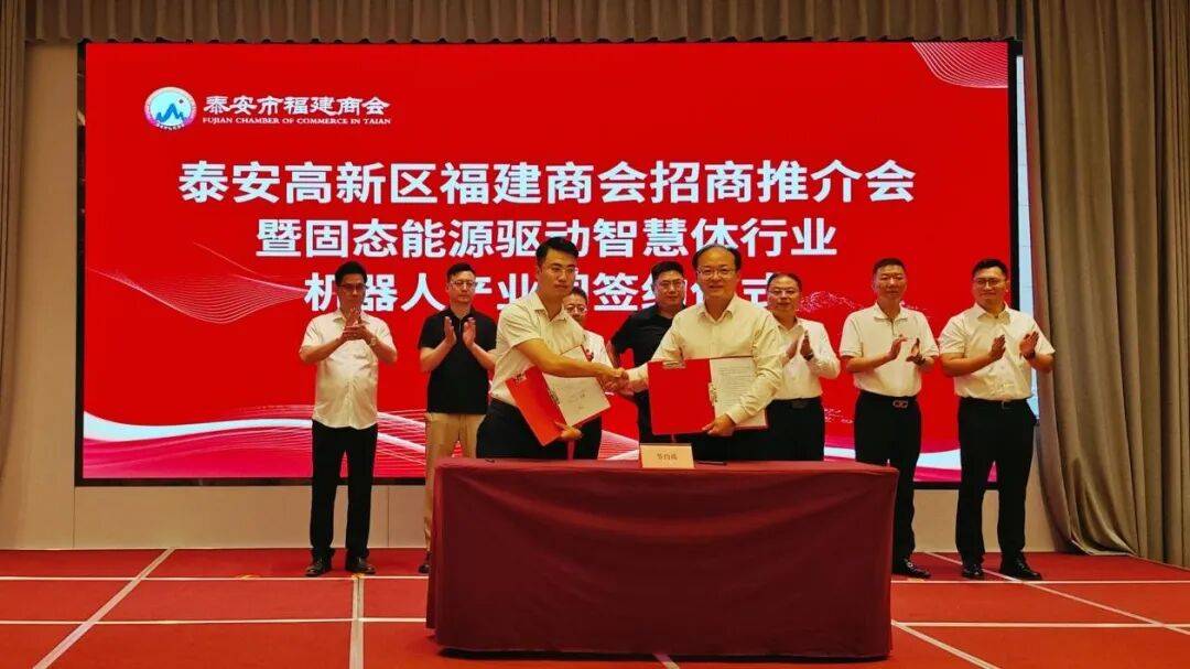 20亿元！含固态电池Pack产线！这一项目签约山东泰安