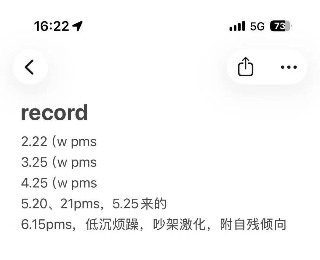 确诊PMS的女孩们：数量庞大，有苦难言