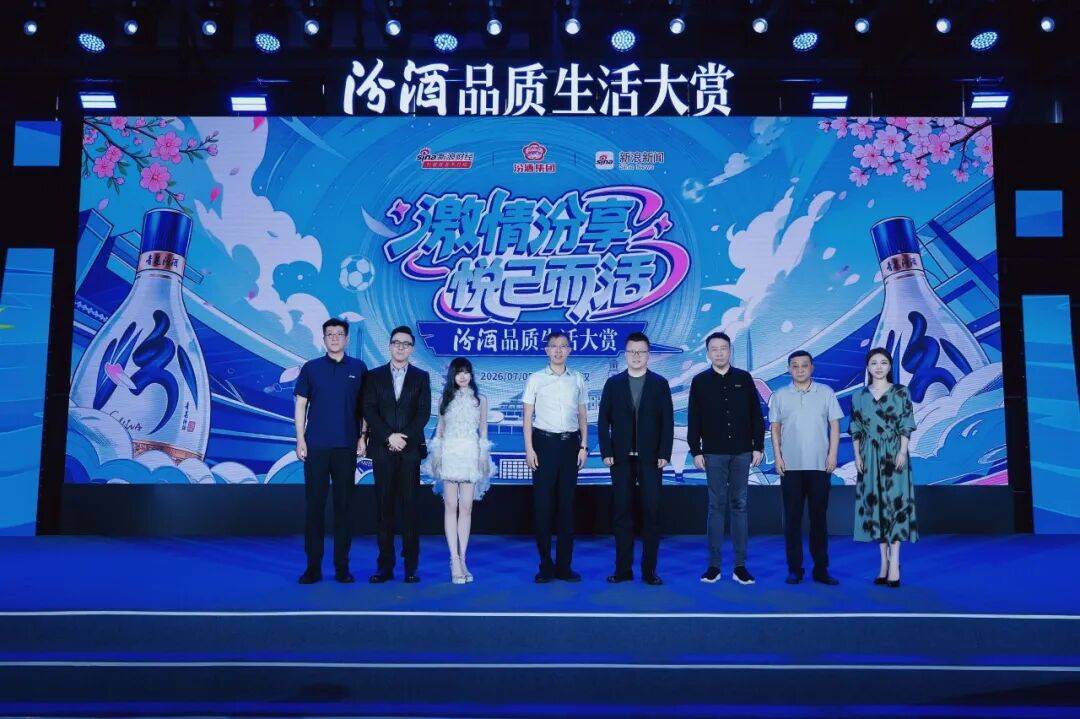 悦己更戳年轻人，武汉这场汾酒盛会火了！
