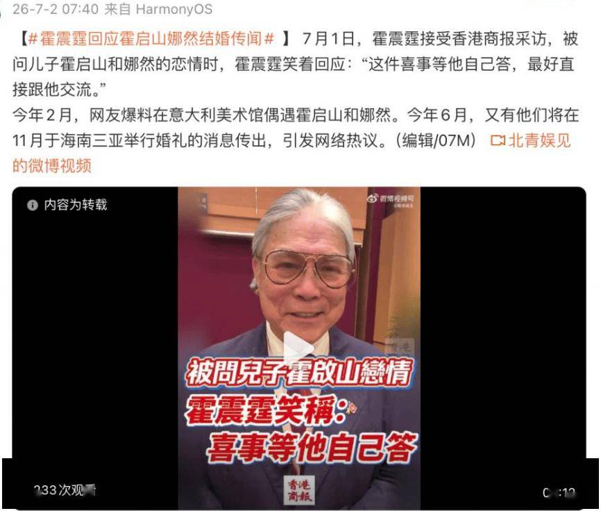 何超英：本是天之骄女、霍震霆的白月光，缘何疯癫半生、含泪落幕