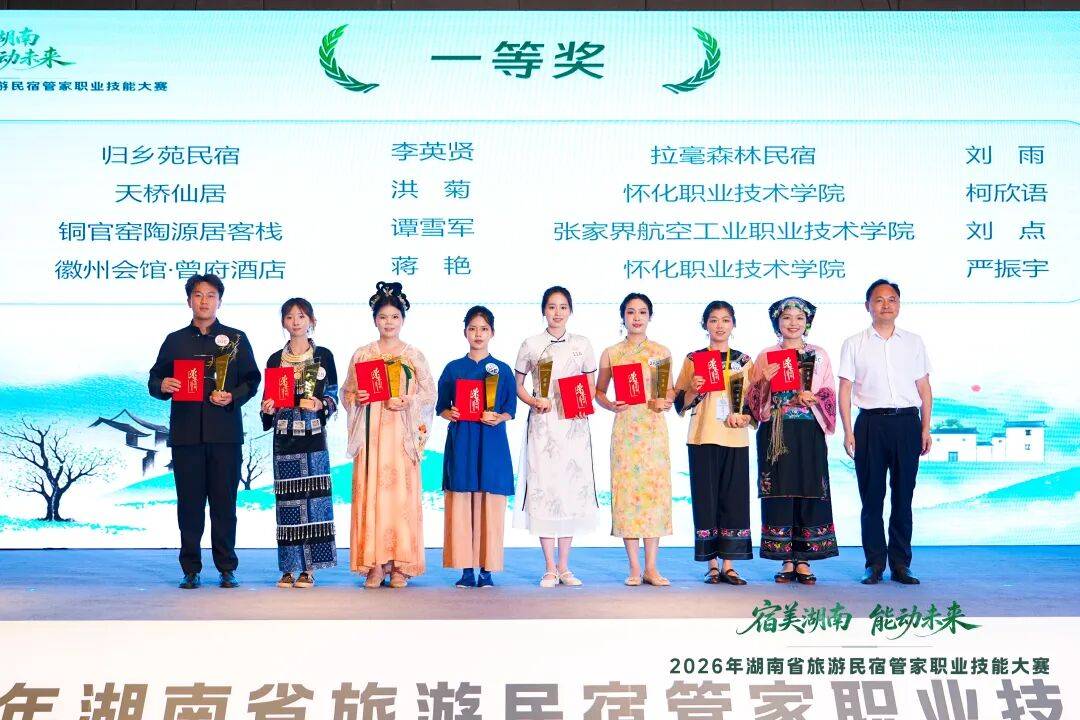 怀化文旅再获佳绩 产教融合擦亮“懂你如家”文旅名片